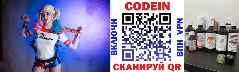 MEGA онион  Новороссийск  Codein напиток Lean (лин) 