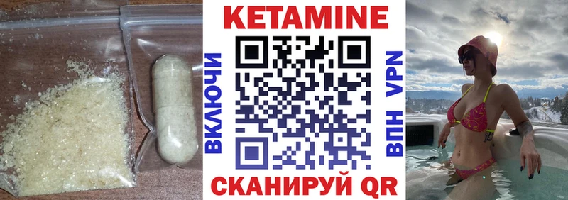 Кетамин VHQ Новороссийск