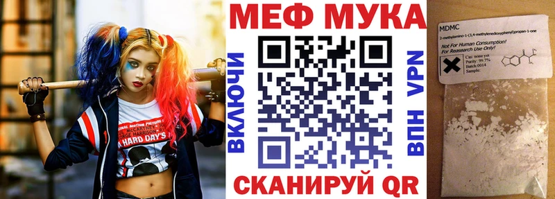 МЯУ-МЯУ мяу мяу  купить закладку  Новороссийск 
