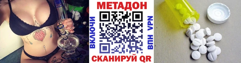 Метадон кристалл Новороссийск