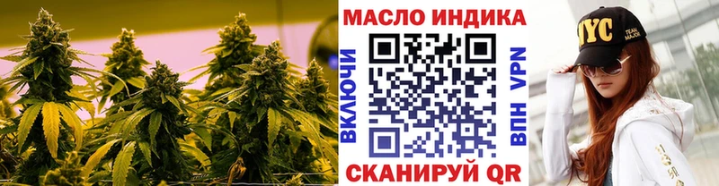 ТГК THC oil Новороссийск